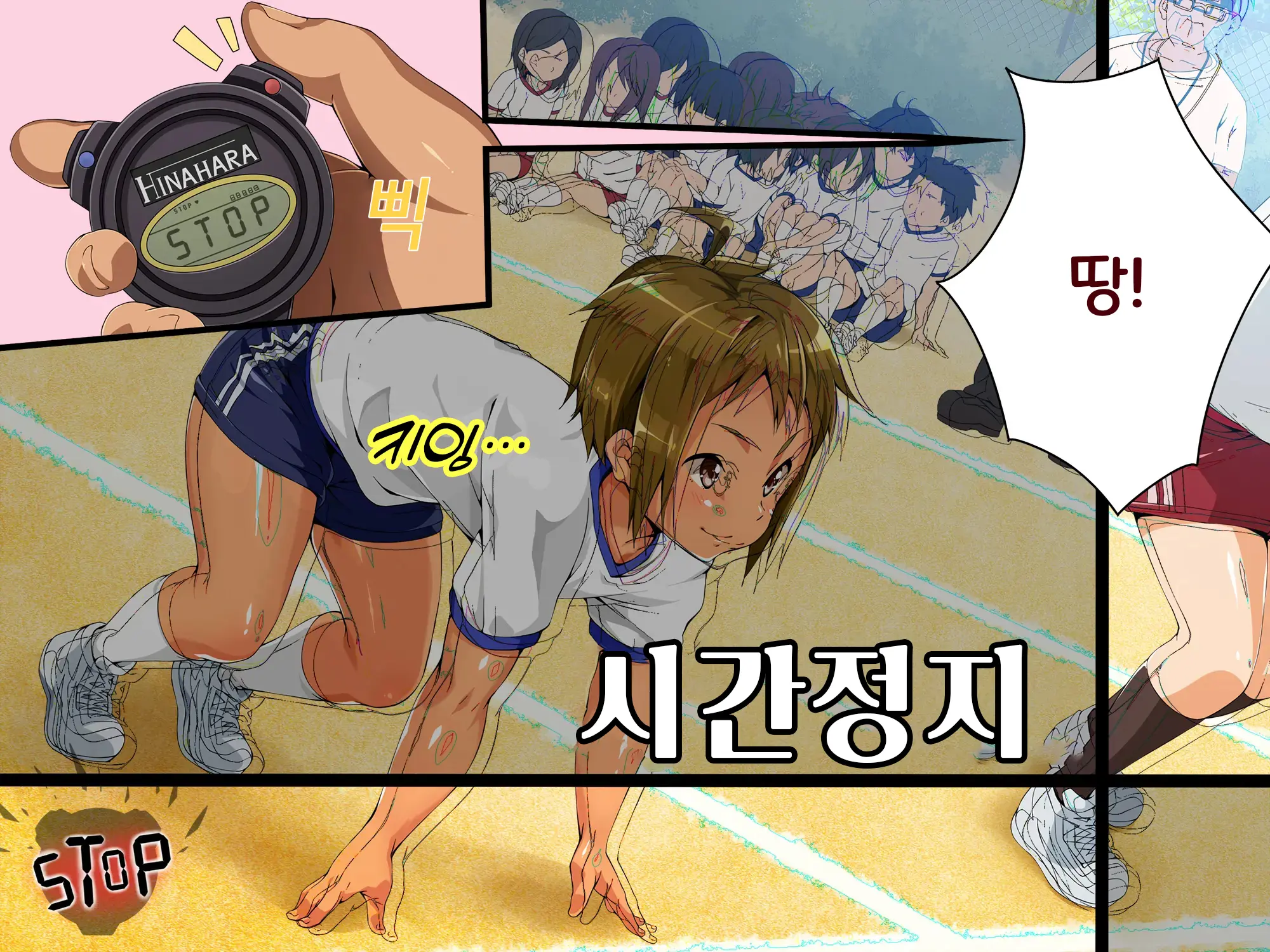 Jikan Teishi! Nerau Wa Mochiron Otokonoko | 시간정지 표적은 당연히 오토코노코